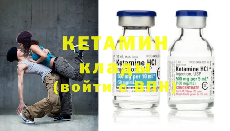 Кетамин ketamine  Ярцево 