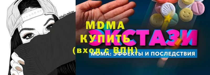 MDMA молли  дарнет шоп  Ярцево 